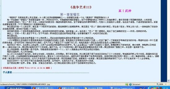 张津瑜不雅事件吃瓜